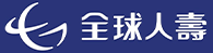 全球人壽